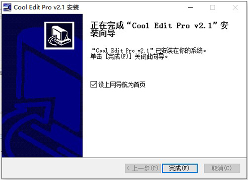 cool edit pro2.1正式版下载