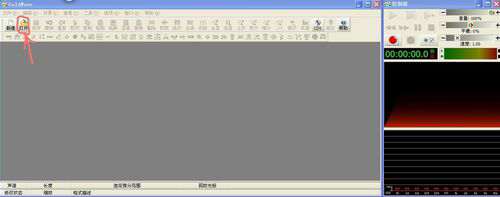 GoldWave V6.35汉化破解版
