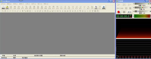 GoldWave V6.35汉化破解版