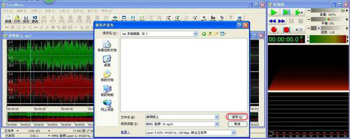 GoldWave V6.35汉化破解版