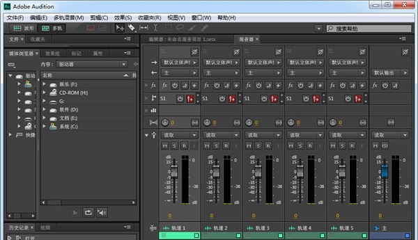 Adobe Audition cs6中文优化版