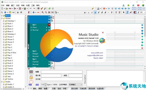 Music Studio图片1