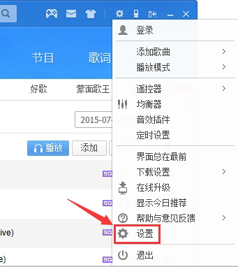 酷狗音乐2018 V8.2.24 官网版