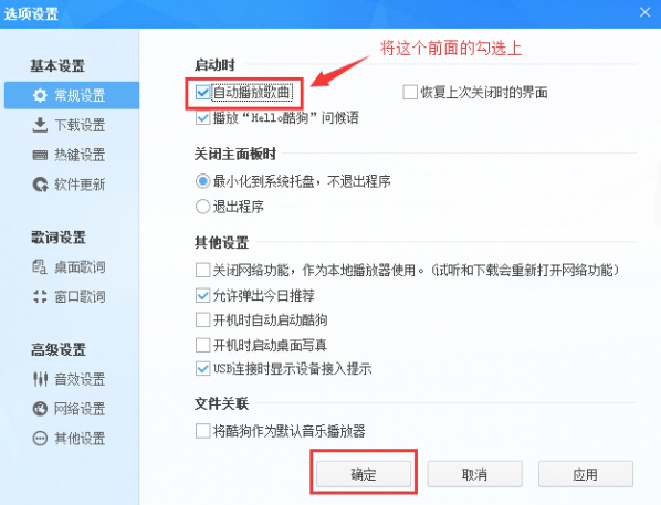 酷狗音乐2018 V8.2.24 官网版