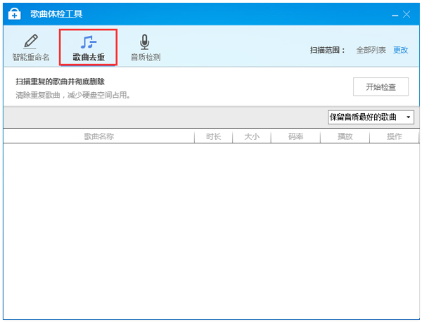 酷狗音乐2018 V8.2.24 官网版