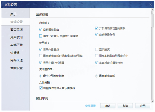 酷我音乐2018 V8.7.7.1 官方版