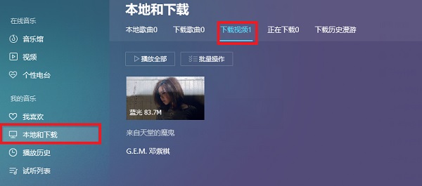 QQ音乐