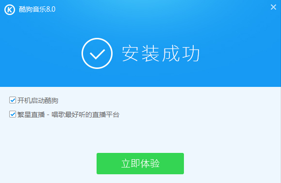 酷狗音乐播放器下载