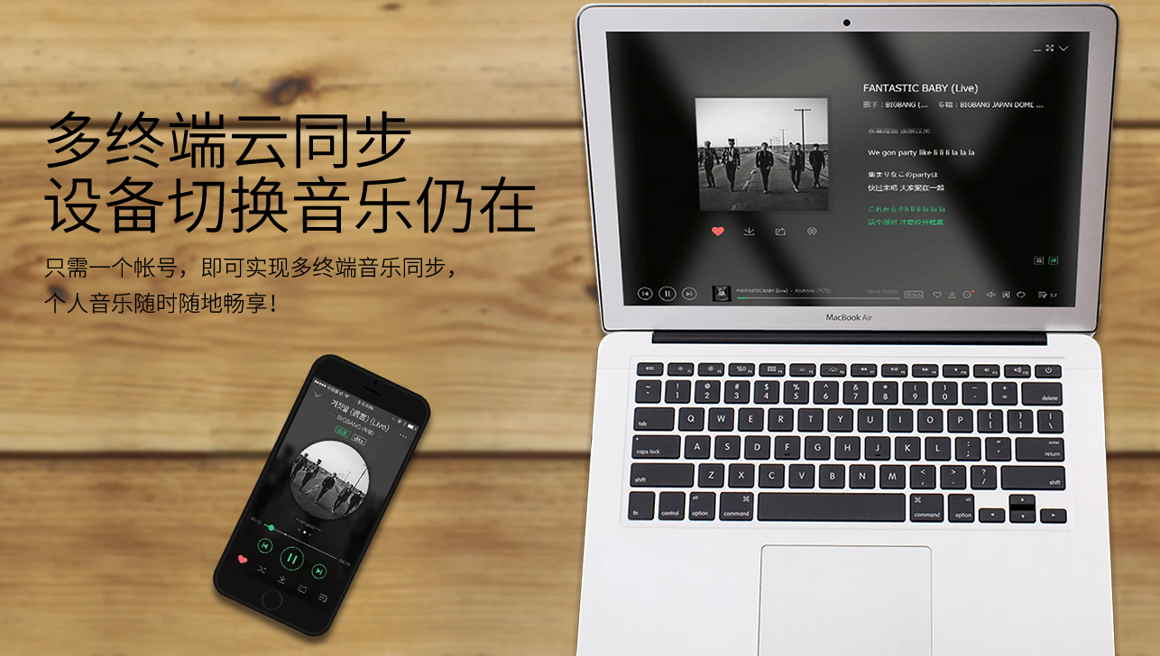 QQ音乐播放器