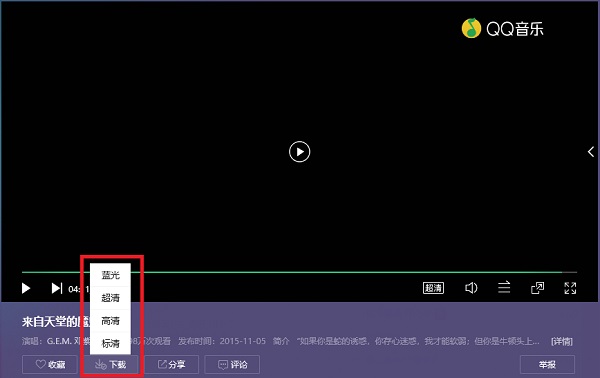 QQ音乐