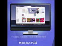 酷我音乐PC纯净版 9.0.5.0