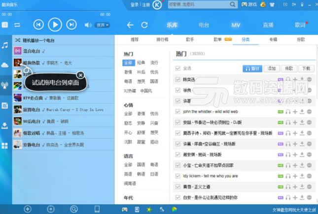 酷狗音乐