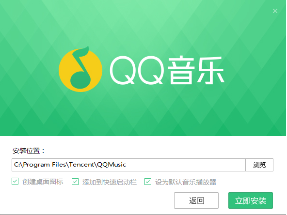 QQ音乐