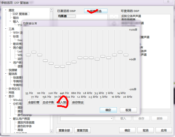 foobar2000专业版