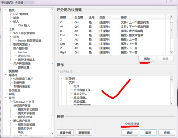 foobar2000专业版