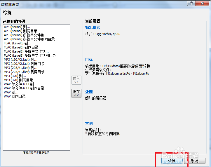 Foobar2000下载