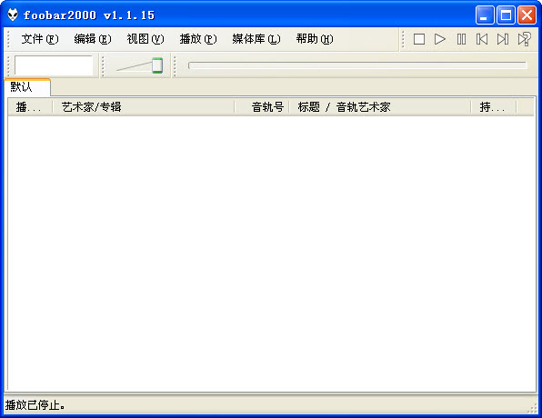 Foobar2000绿色中文版下载