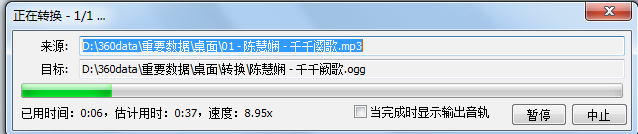 Foobar2000绿色中文版下载