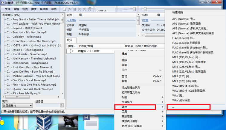 Foobar2000绿色中文版下载