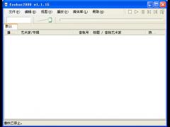 Foobar2000绿色中文版下载