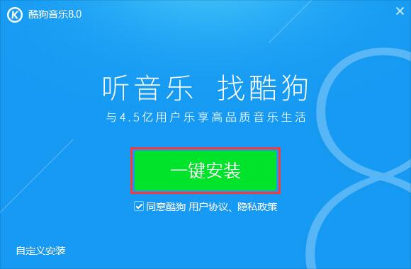 酷狗音乐 8.3.95官网最新版