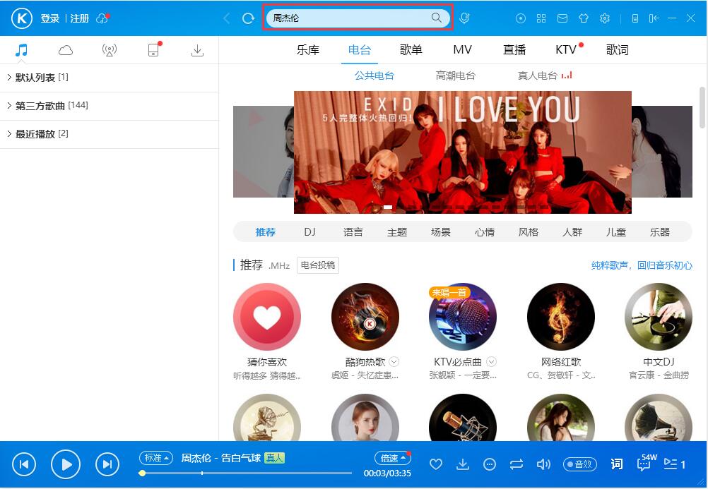 酷狗音乐 8.3.95官网最新版