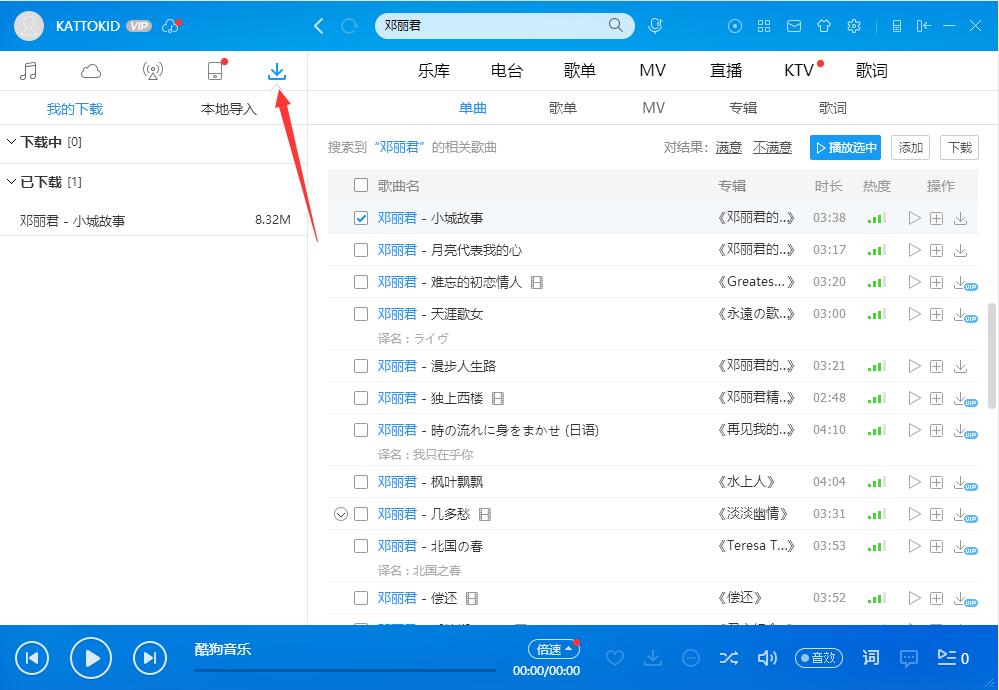 酷狗音乐 8.3.95官网最新版
