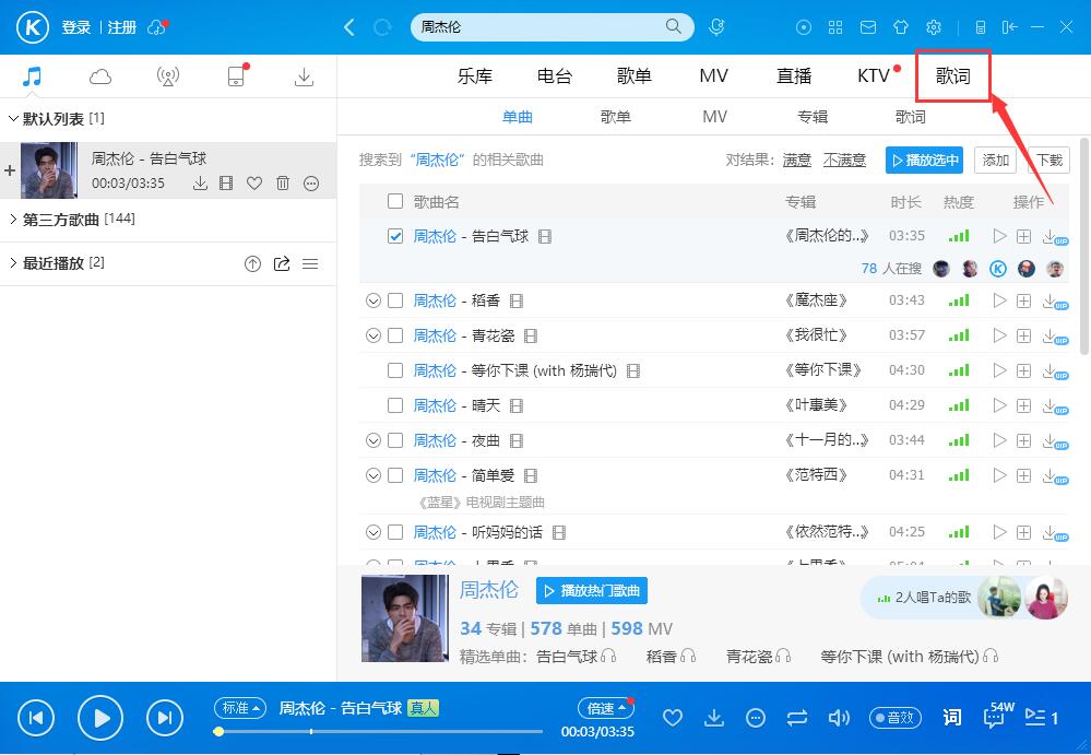 酷狗音乐 8.3.95官网最新版