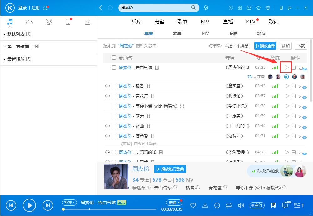 酷狗音乐 8.3.95官网最新版