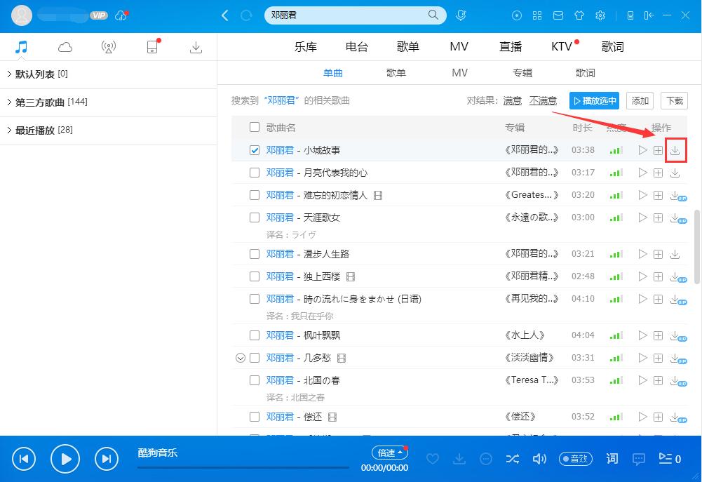酷狗音乐 8.3.95官网最新版