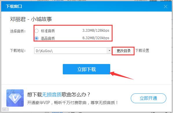 酷狗音乐 8.3.95官网最新版