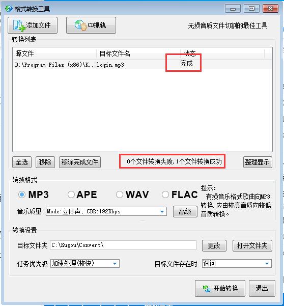 酷狗音乐 8.3.95官网最新版