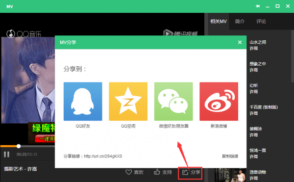 QQ音乐17.32.0官网版