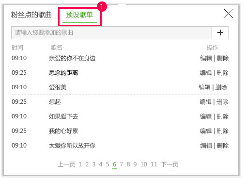 酷狗繁星伴奏 5.27.1.270 