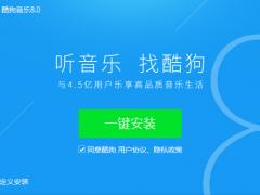 酷狗音乐官网最新版