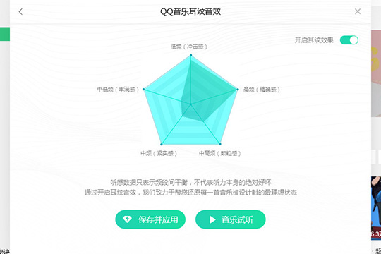 QQ音乐17.33.0官网完整版