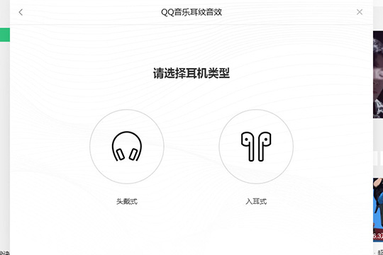 QQ音乐17.33.0官网完整版