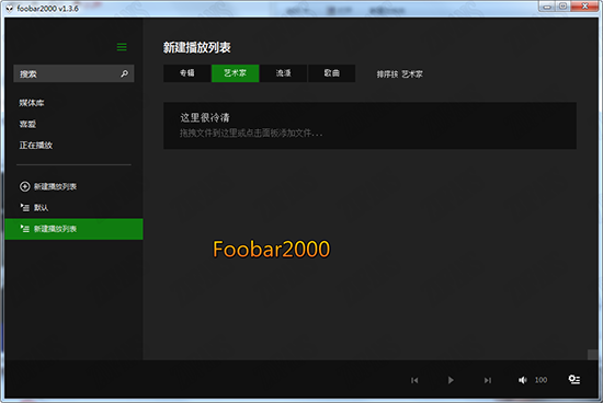 Foobar2000