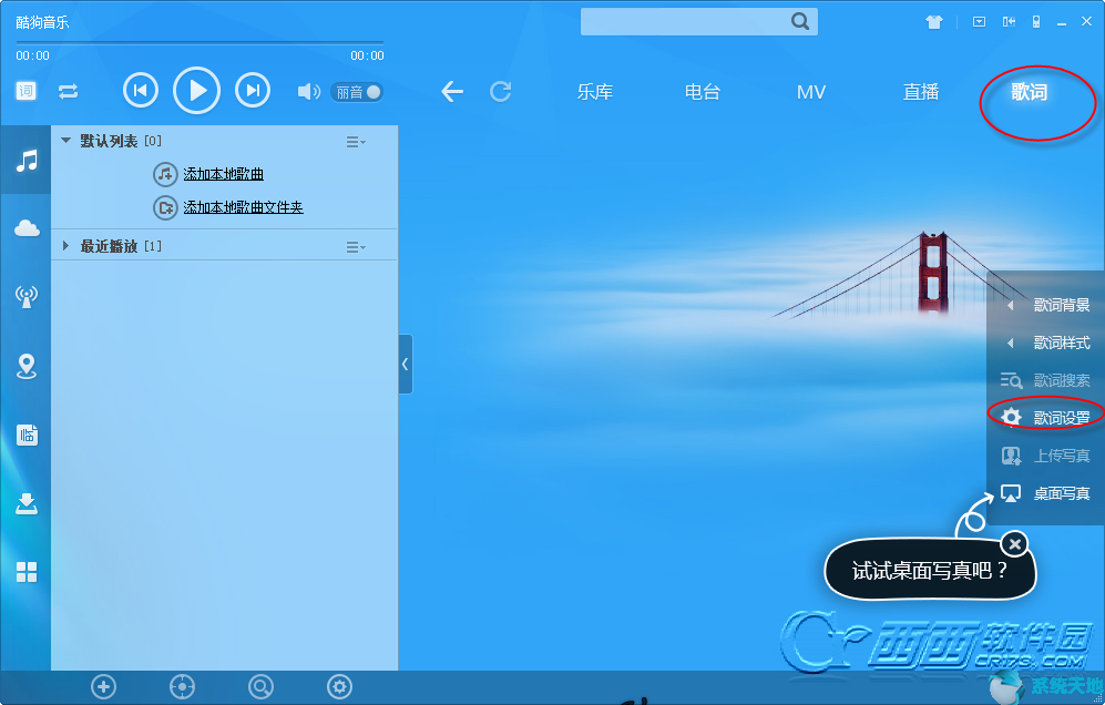 酷狗音乐9.1.06最新版