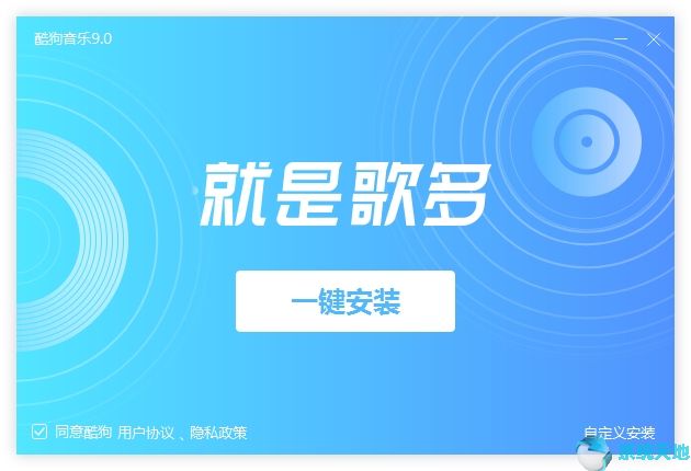 酷狗音乐9.1.06最新版