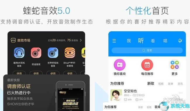 酷狗音乐10.0.2官网版