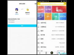 酷我音乐9.3.6PC正式版