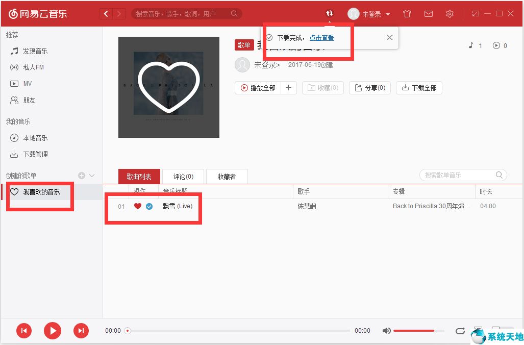 网易云音乐(PC版) V2.4.0.196505