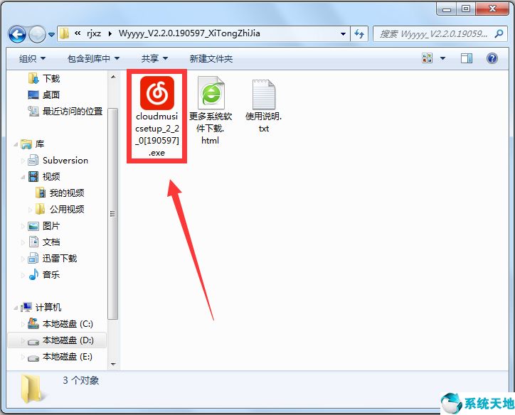 网易云音乐(PC版) V2.4.0.196505