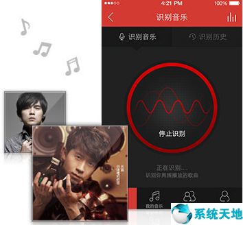 网易云音乐(PC版) V2.4.0.196505