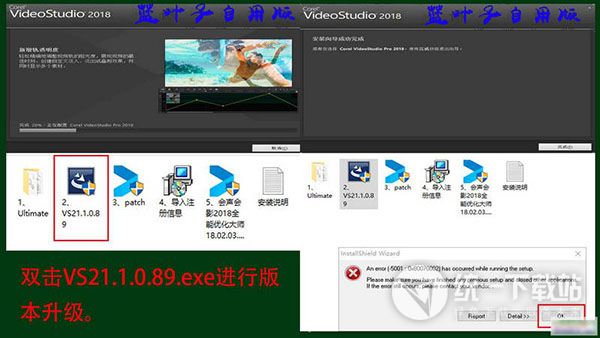 会声会影2018旗舰版 v21.3.0.141 简体破解版