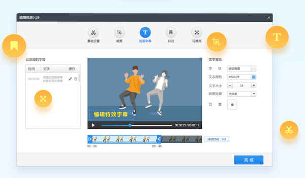 360快剪辑 v1.2.0.4028 官方版