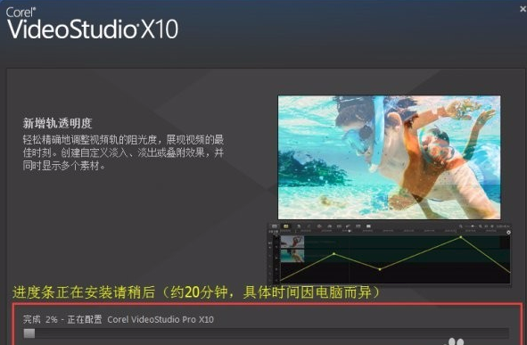 Corel 会声会影 X10 32位简体中文版