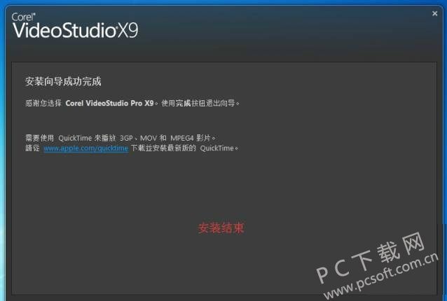 Corel 会声会影 X9 32位旗舰版中文版下载