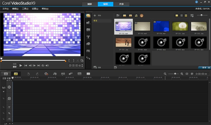 Corel 会声会影 X9 32位旗舰版中文版下载